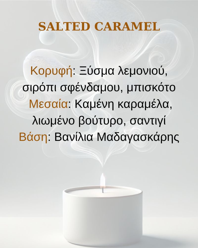 anma-studio-salted-caramel-notes-aromatiko-horou-keria