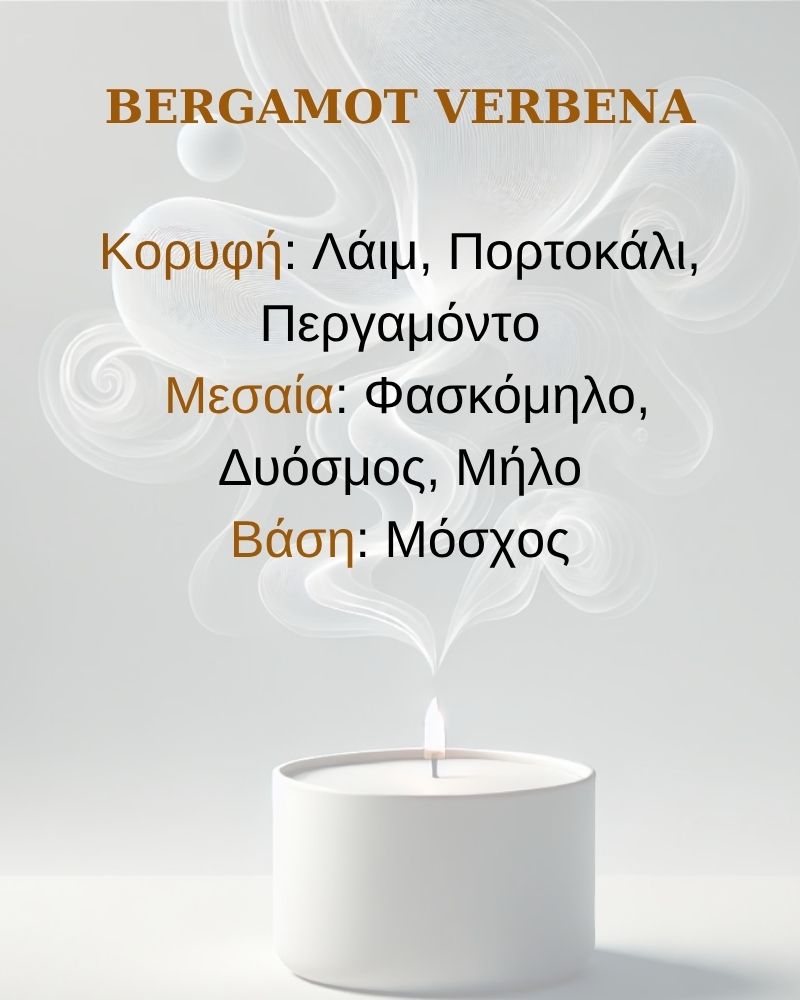 Fabric Bergamot Verbena - Αρωματικό Σπρέι Υφασμάτων Χωρίς Οινόπνευμα (100ml) | ANMA STUDIO