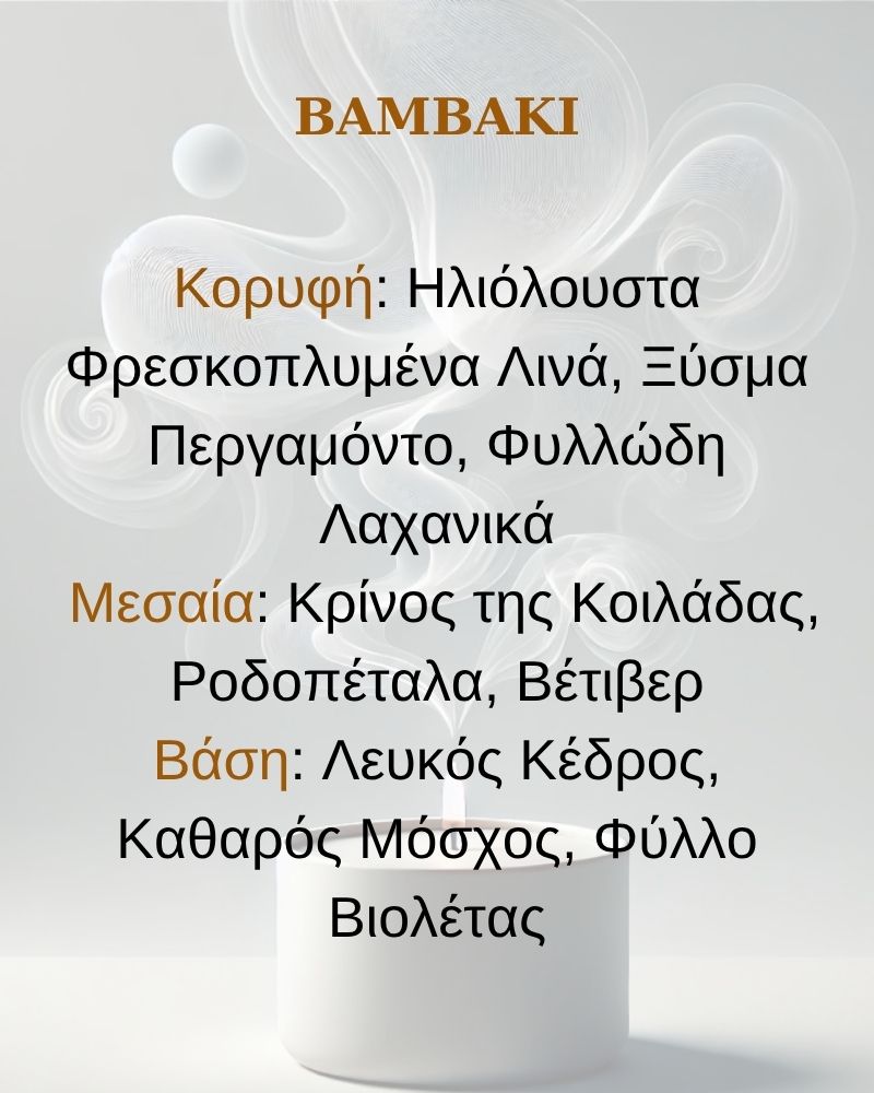 καθαρό άρωμα για χαλάρωση και ηρεμία