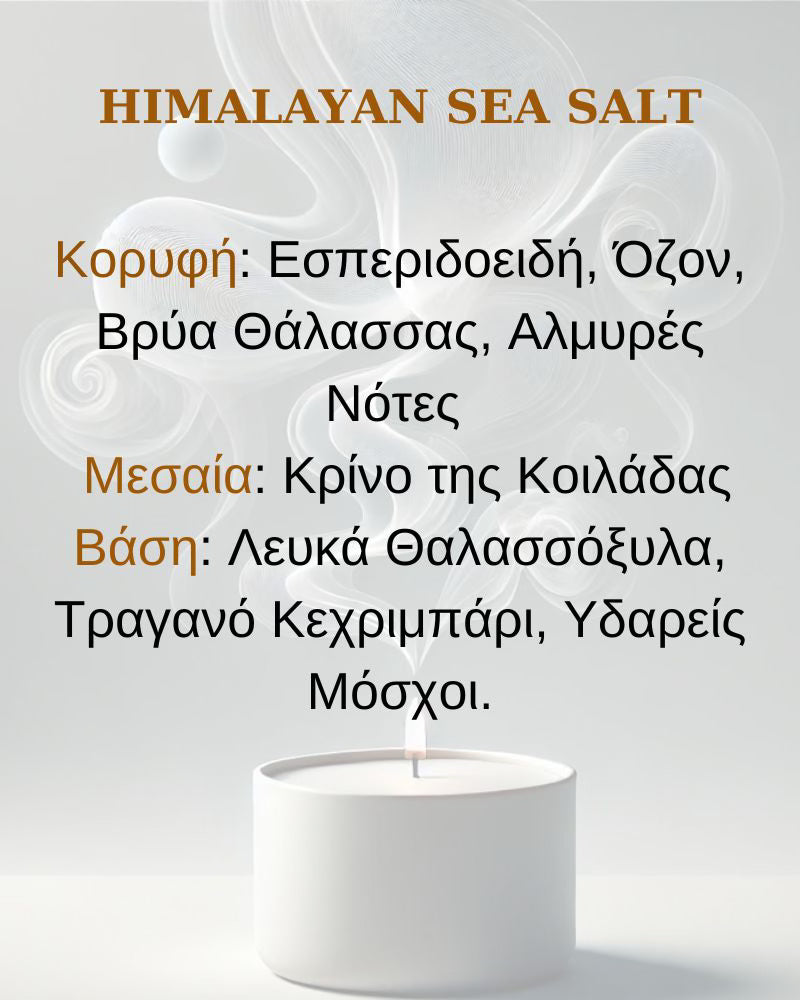 Wax Melts Clouds of freshness Collection | Επιλογή Αρώματος
